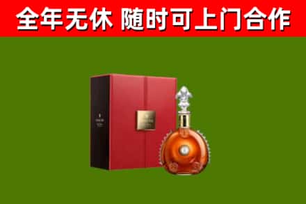 华蓥回收路易十三