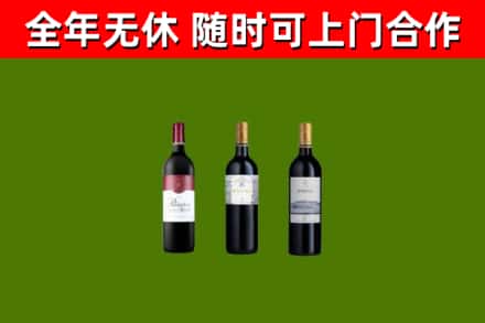 华蓥烟酒回收拉菲红酒.jpg